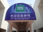 2010中國(北京)國際水處理、給排水技術設備展覽會