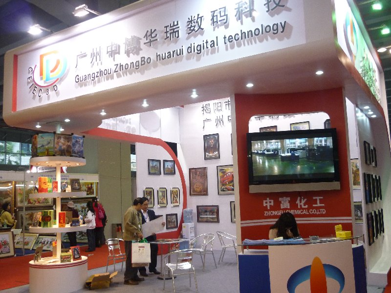 2010廣州婚紗攝影器材展覽會暨兒童攝影、主題攝影、相框相冊展覽會