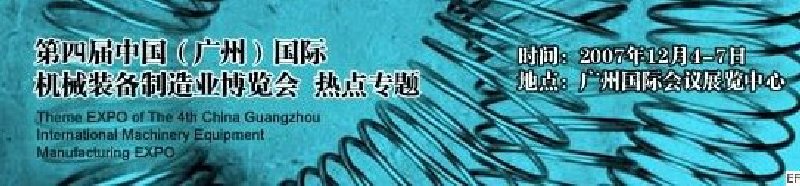 2008AFS亞洲緊固件、彈簧工業(yè)展覽會(huì)
