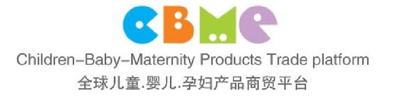 2010第十屆上海兒童、嬰兒、孕婦產(chǎn)品博覽會<br>CBME上海兒童服裝及配飾博覽會