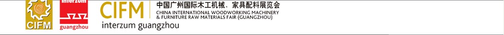 2011第26屆中國(guó)廣州國(guó)際木工機(jī)械、家具配料展覽會(huì)