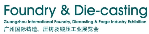 2013廣州國際鑄造、壓鑄及鍛壓工業(yè)展覽會(huì)