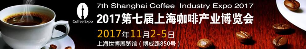 2018第七屆上?？Х犬a(chǎn)業(yè)博覽會
