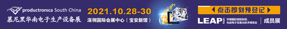 2022華南國際智能制造、先進電子及激光技術博覽會