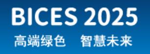 BICES 2025-第十七屆中國（北京）國際工程機(jī)械、建材機(jī)械及礦山機(jī)械展覽與技術(shù)交流會
