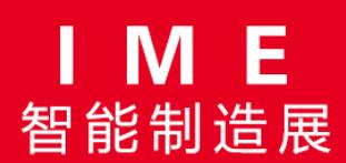 2025深圳國(guó)際智能制造及工業(yè)機(jī)器人展覽會(huì)