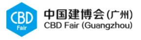 2025第27屆中國(guó)（廣州）國(guó)際建筑裝飾博覽會(huì)